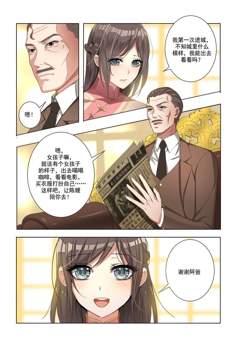 第10话 偷心小贼哪里跑0