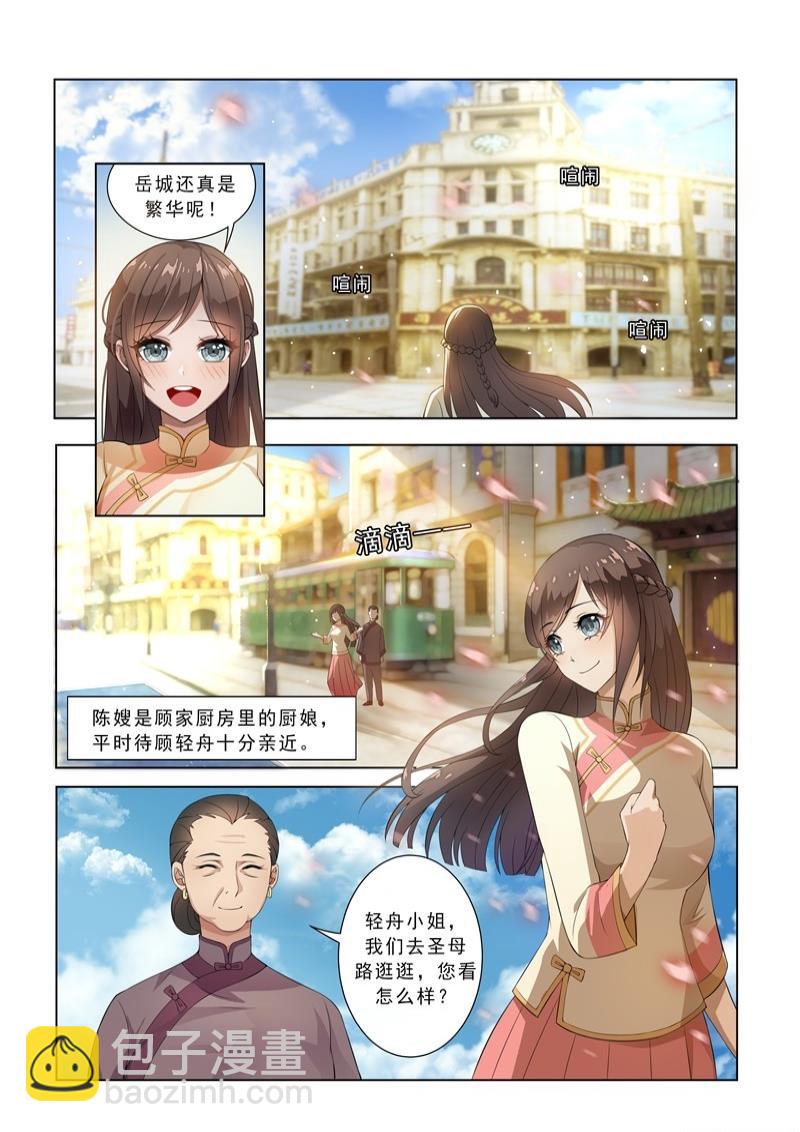 第10话 偷心小贼哪里跑1