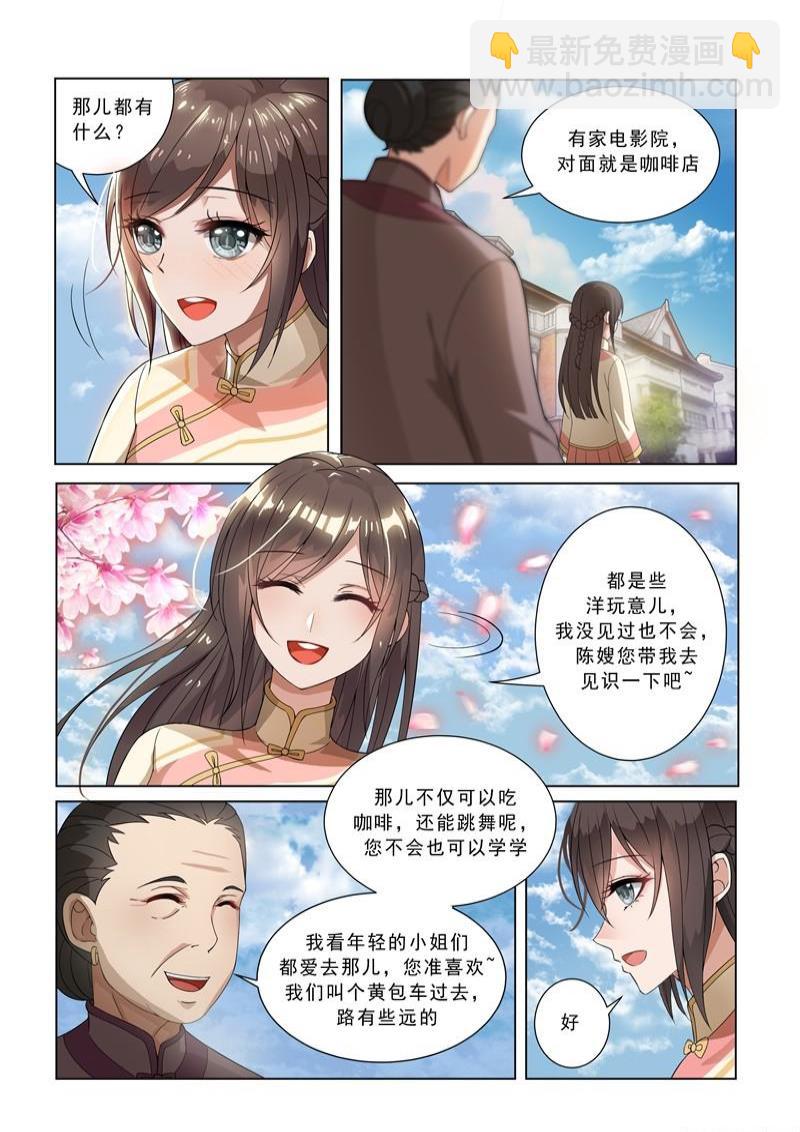 第10话 偷心小贼哪里跑2