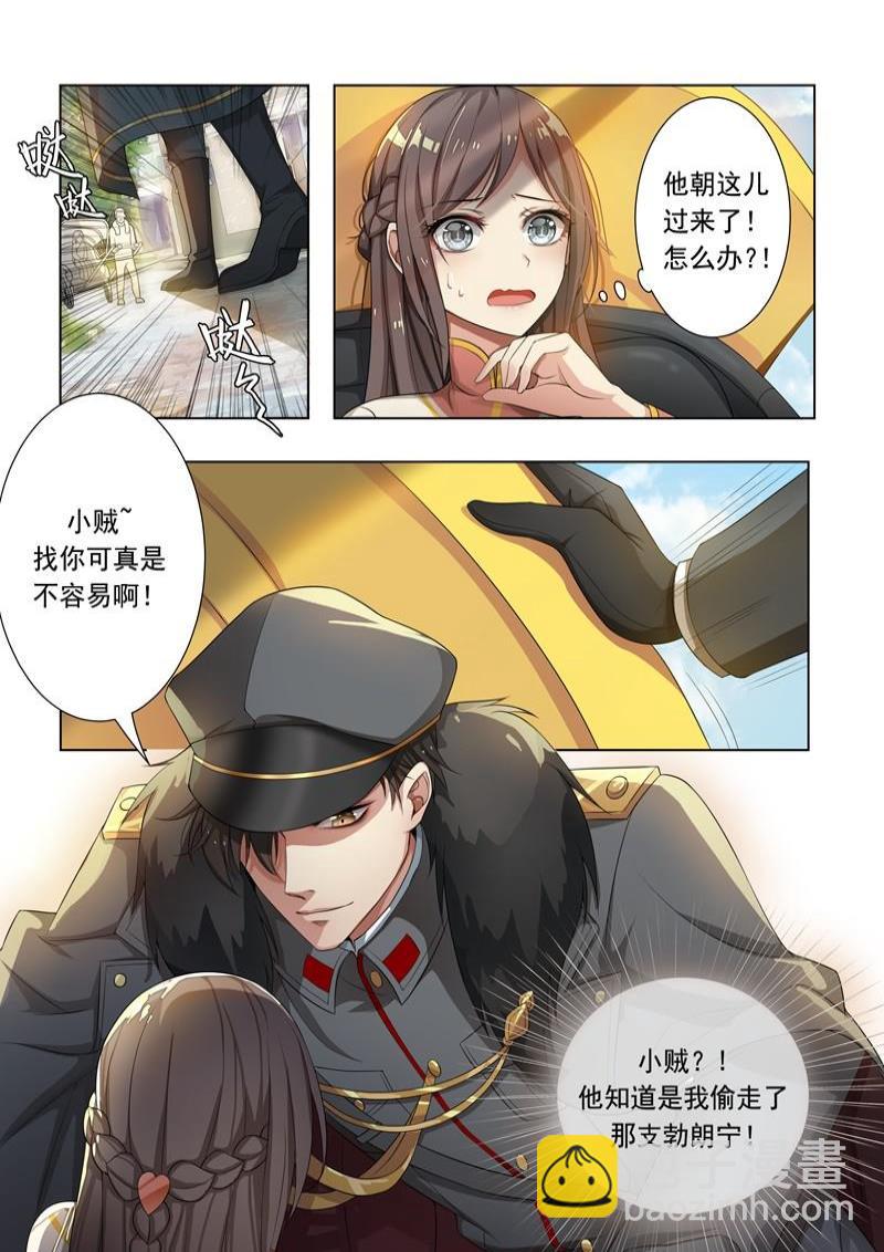 第10话 偷心小贼哪里跑7