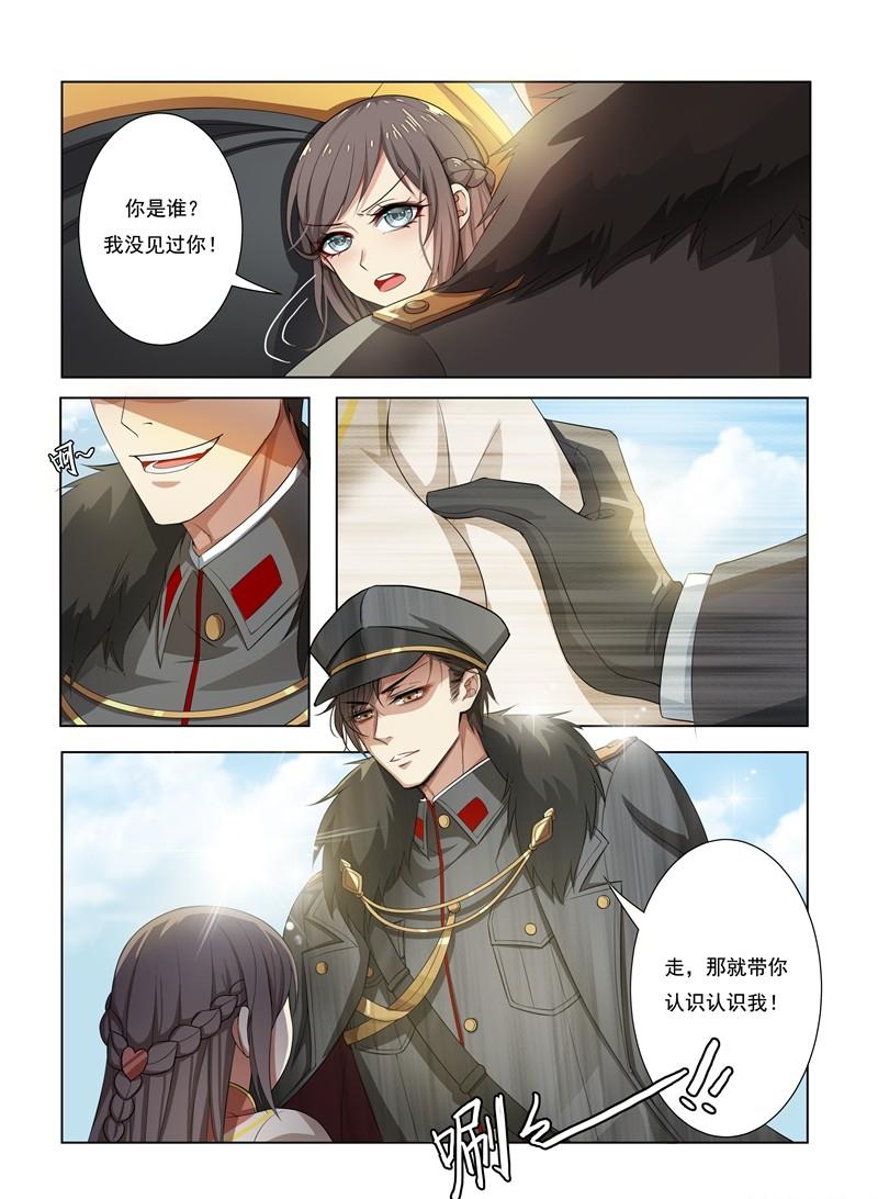 第11话 少帅再抱我一次0