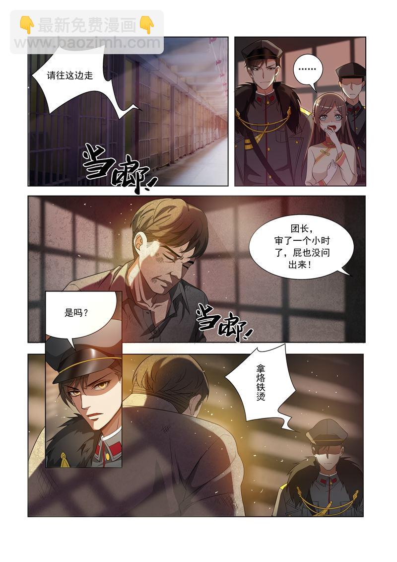 第12话 被他支配3