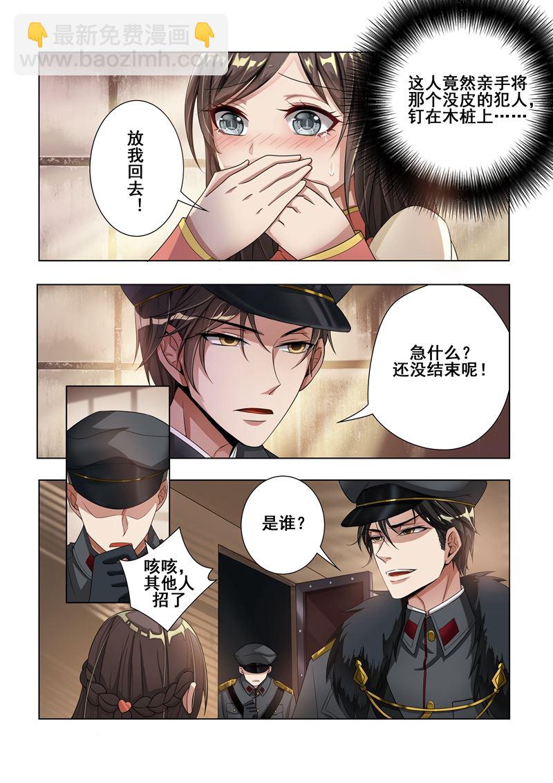 第12话 被他支配6