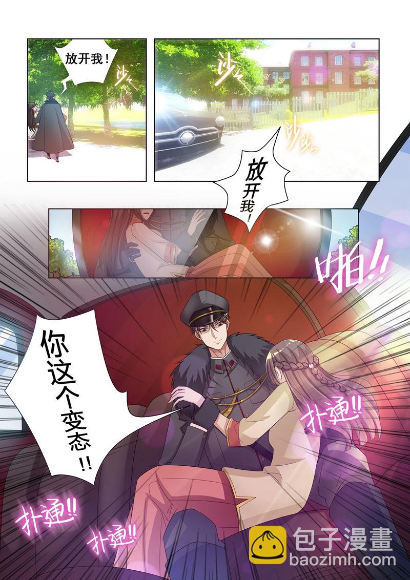 第12话 被他支配8
