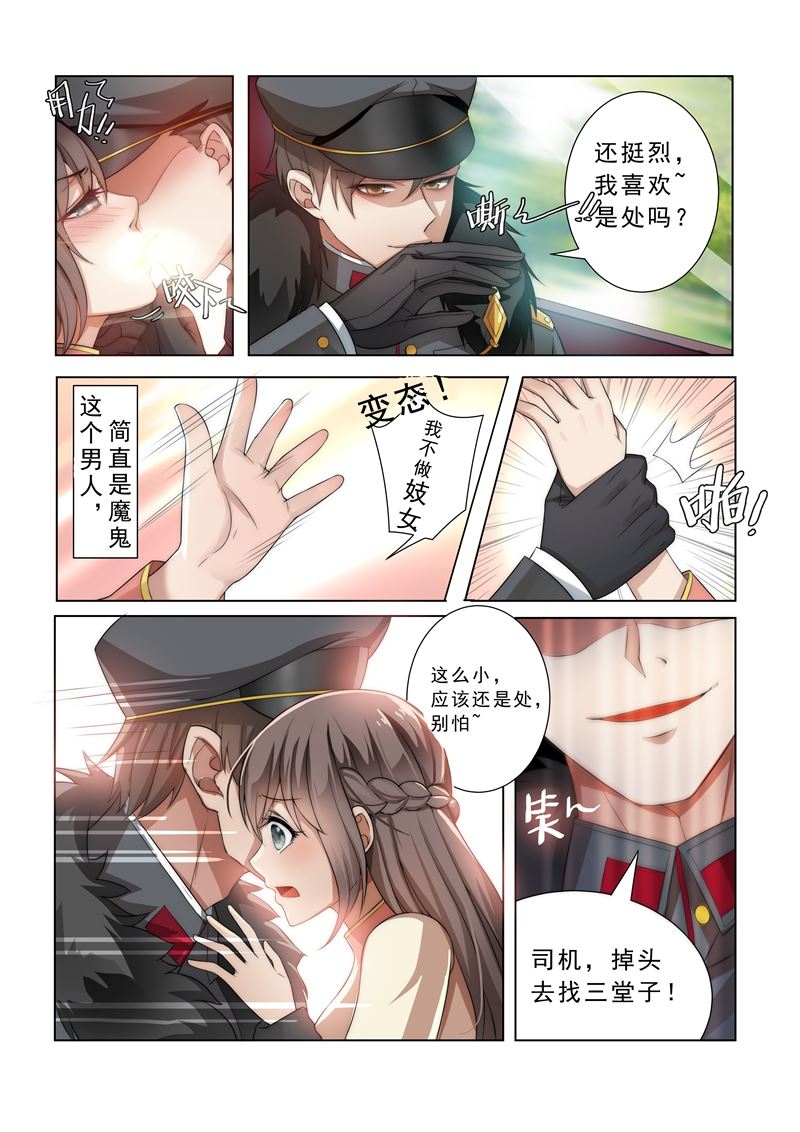 第13话 在她面前0