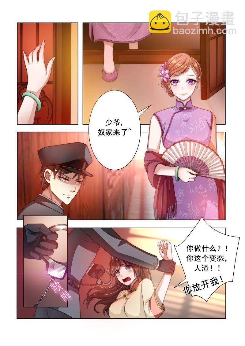 第13话 在她面前4