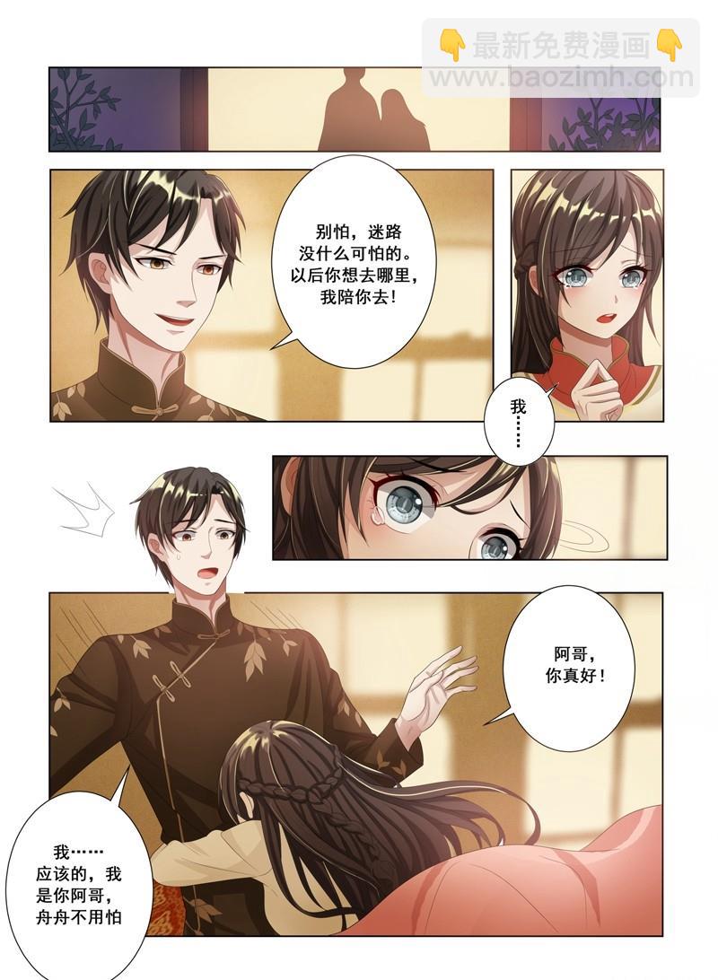 第14话 恶魔入梦4