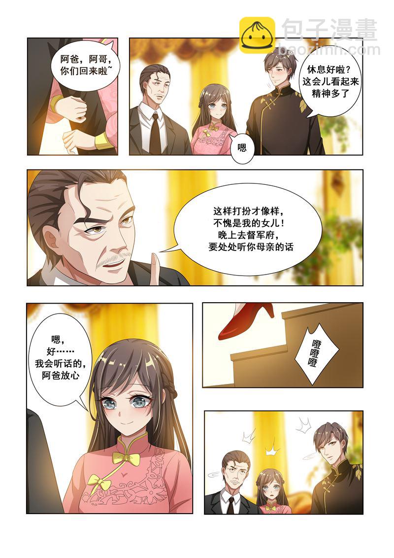 第15话 以恶制恶2