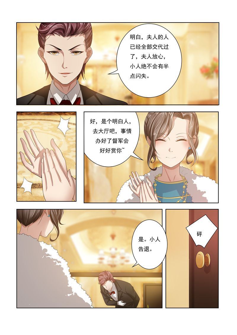第18话 未婚夫失踪0