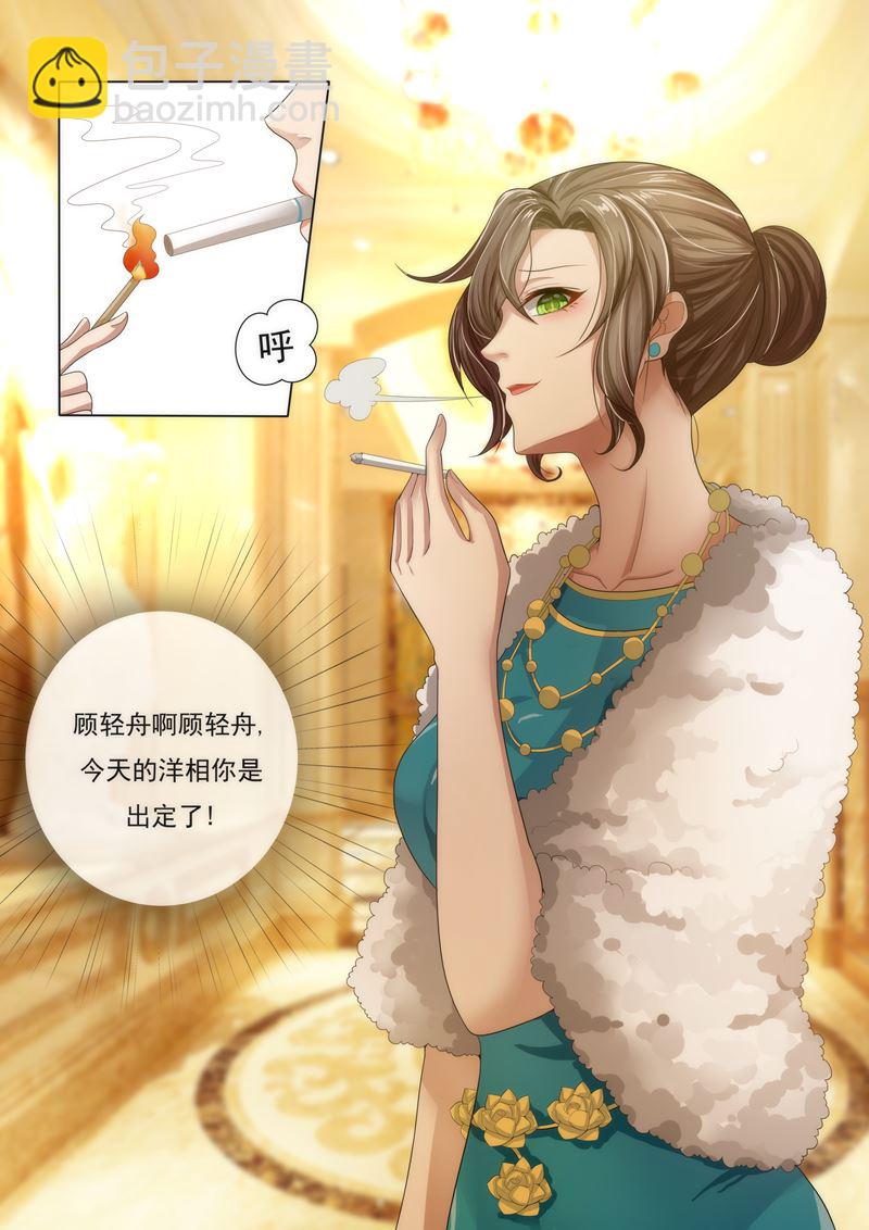 第18话 未婚夫失踪1