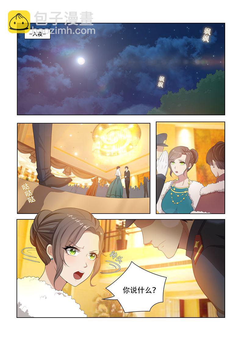 第18话 未婚夫失踪2