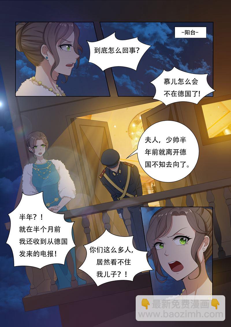 第18话 未婚夫失踪3