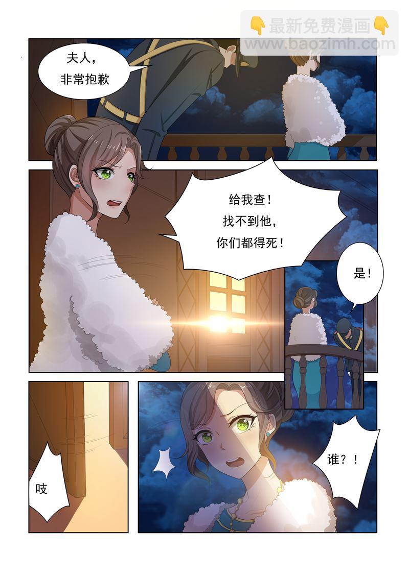 第18话 未婚夫失踪4