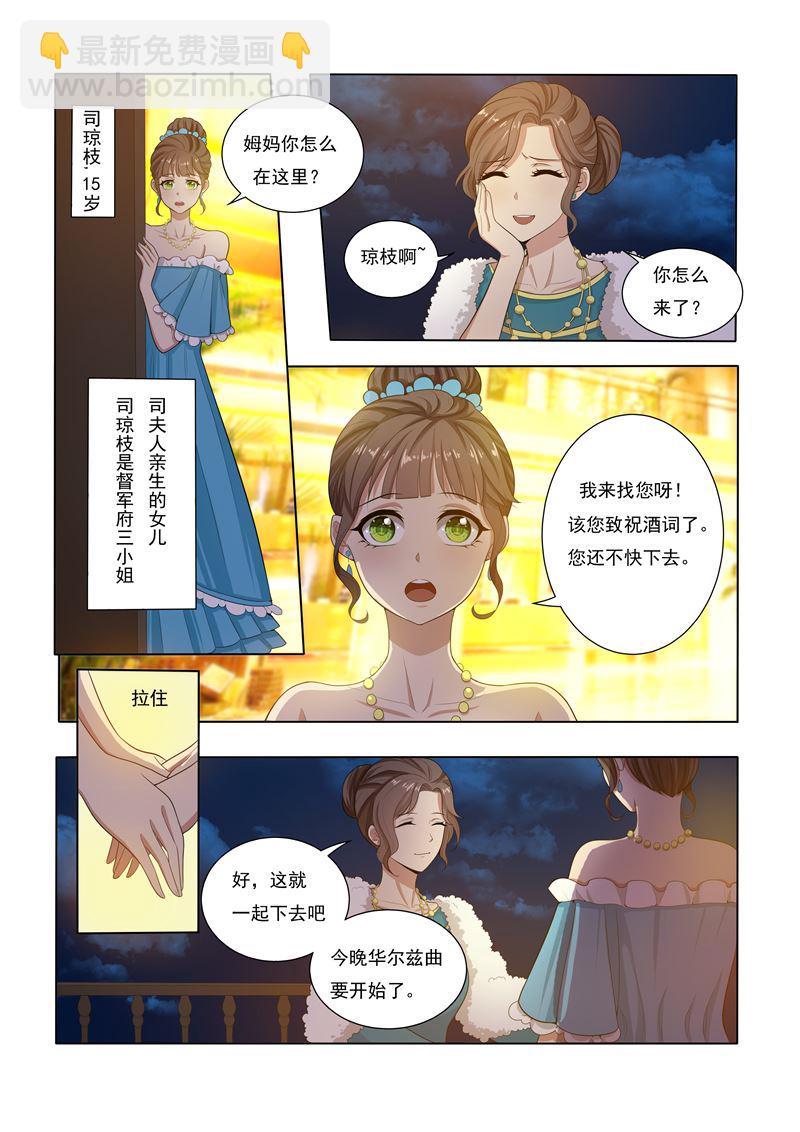 第18话 未婚夫失踪5