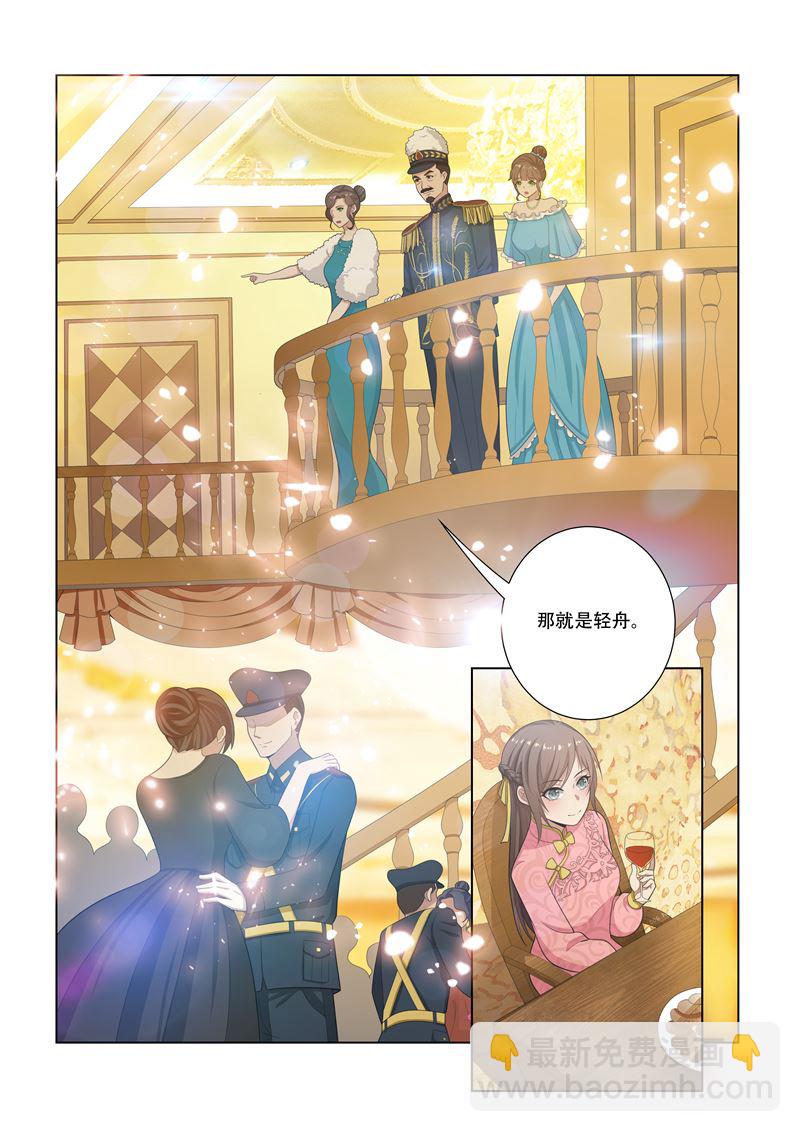 第18话 未婚夫失踪6