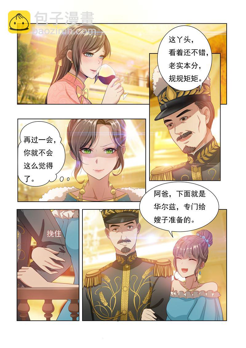 第18话 未婚夫失踪7