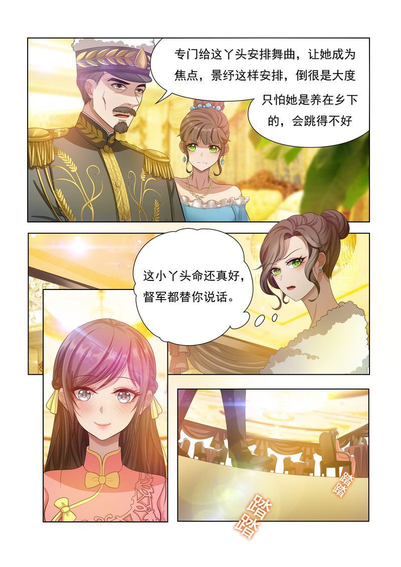 第19话 粉色高跟鞋0
