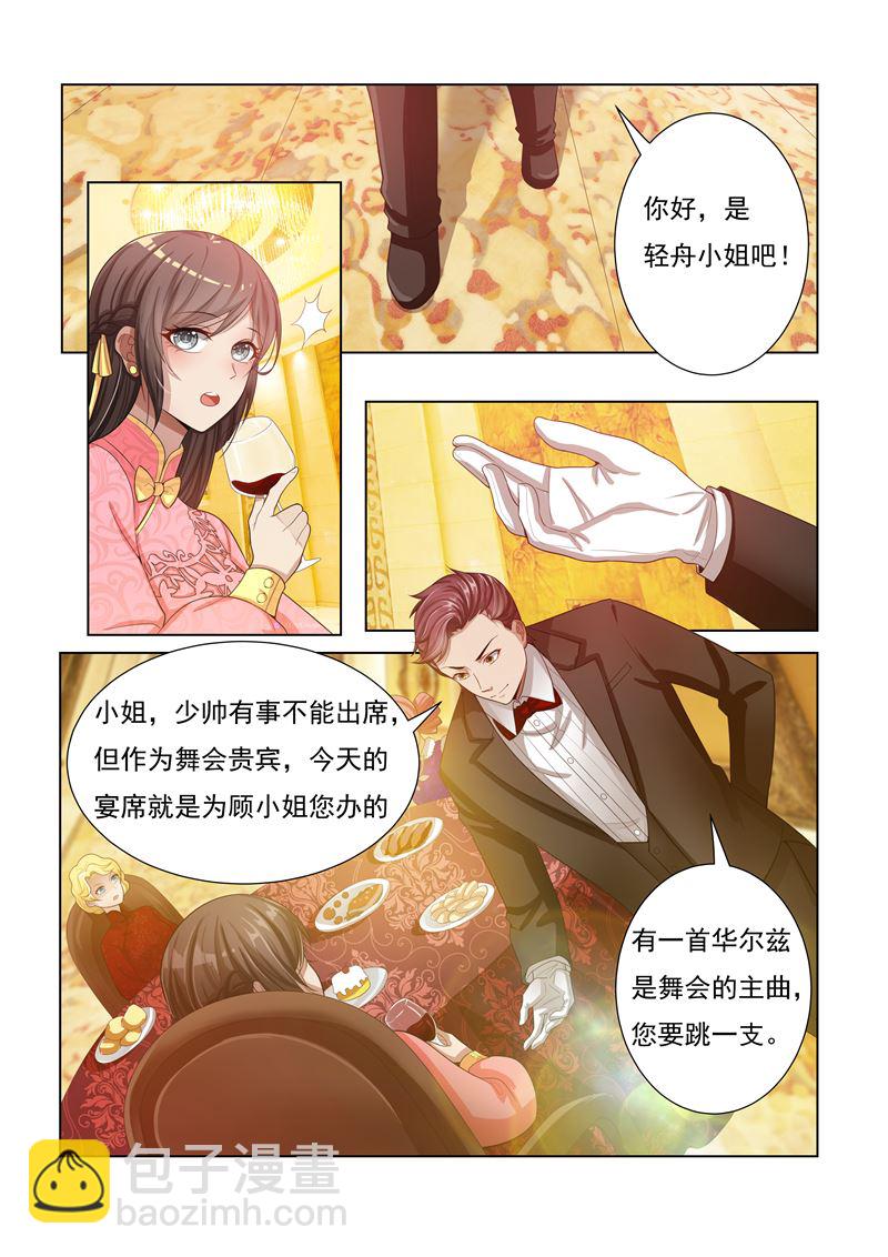 第19话 粉色高跟鞋1