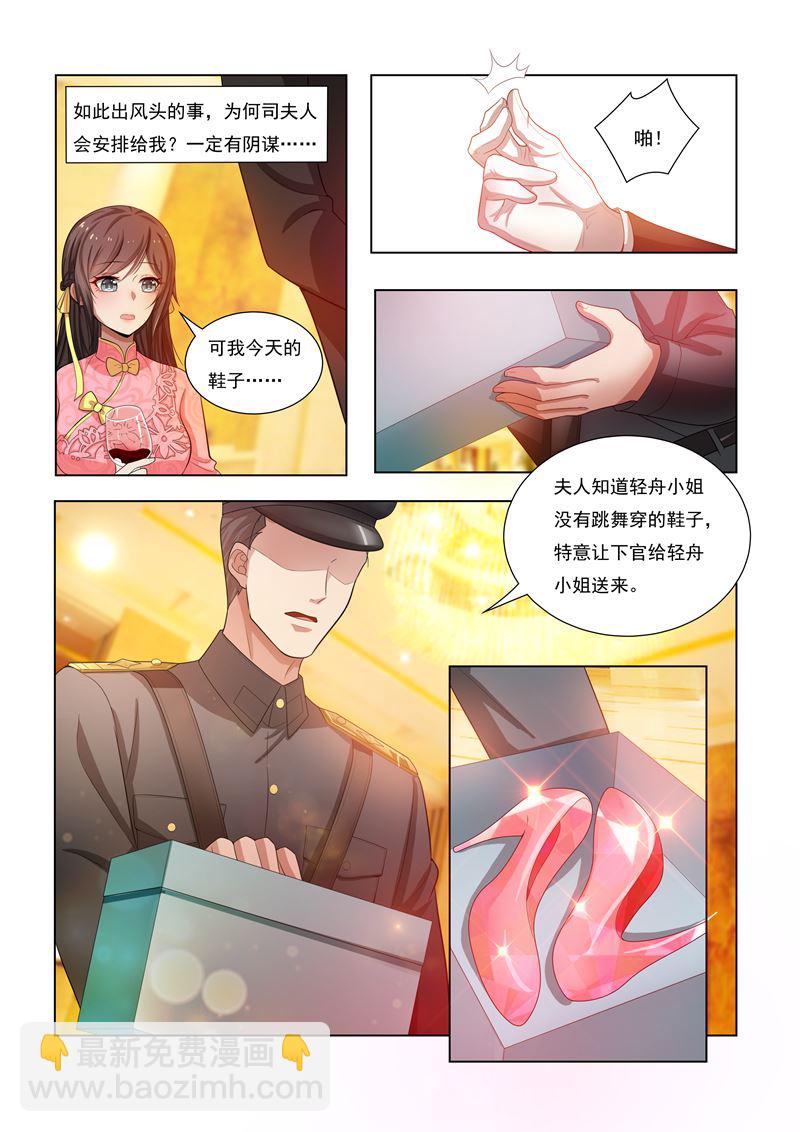 第19话 粉色高跟鞋2