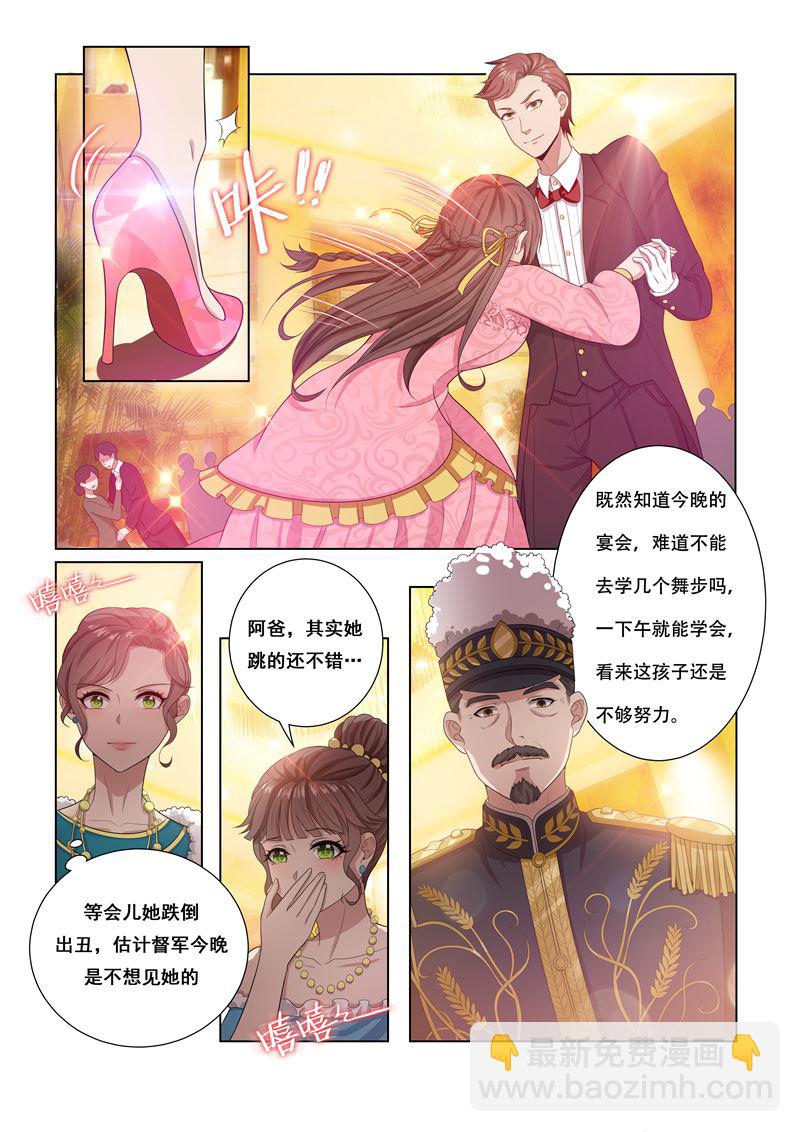 第19话 粉色高跟鞋6