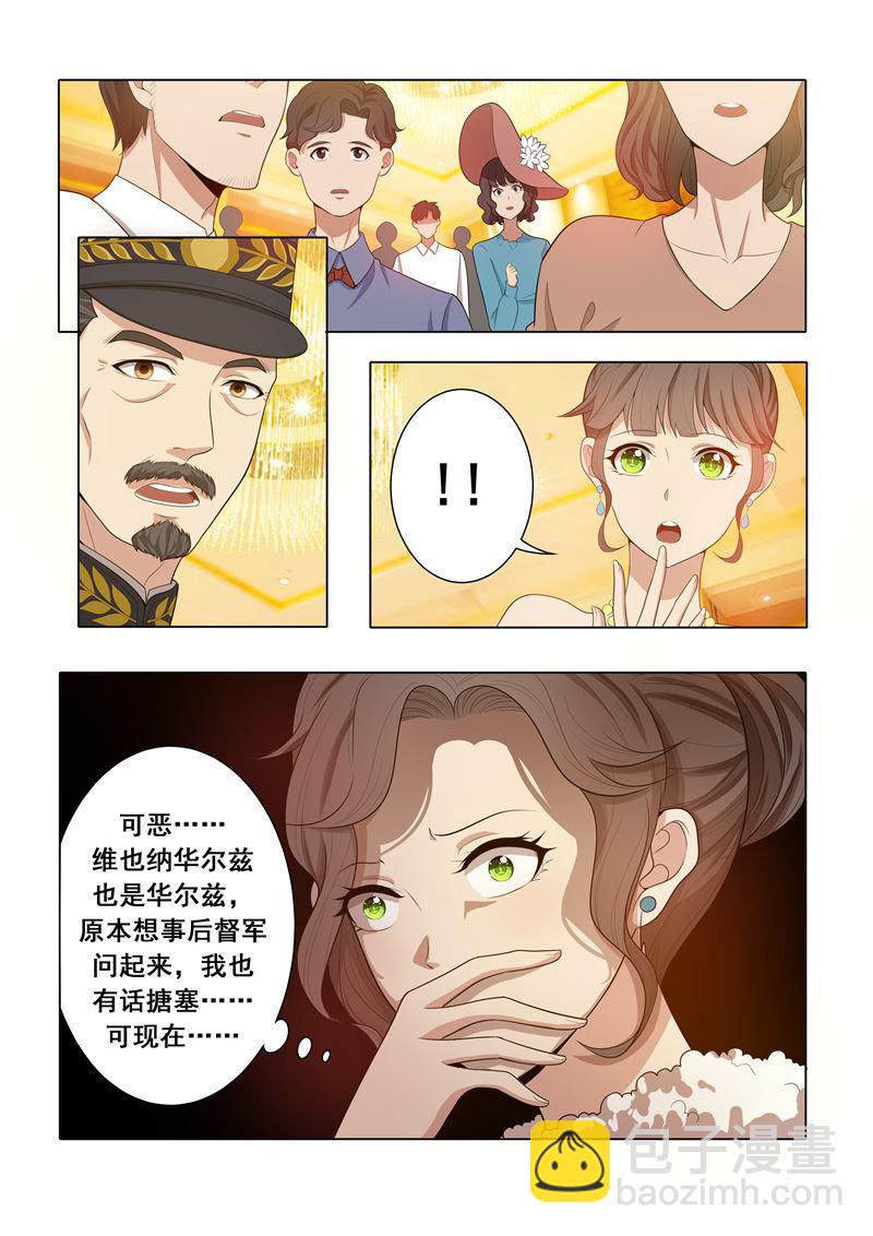 第20话 华尔兹4