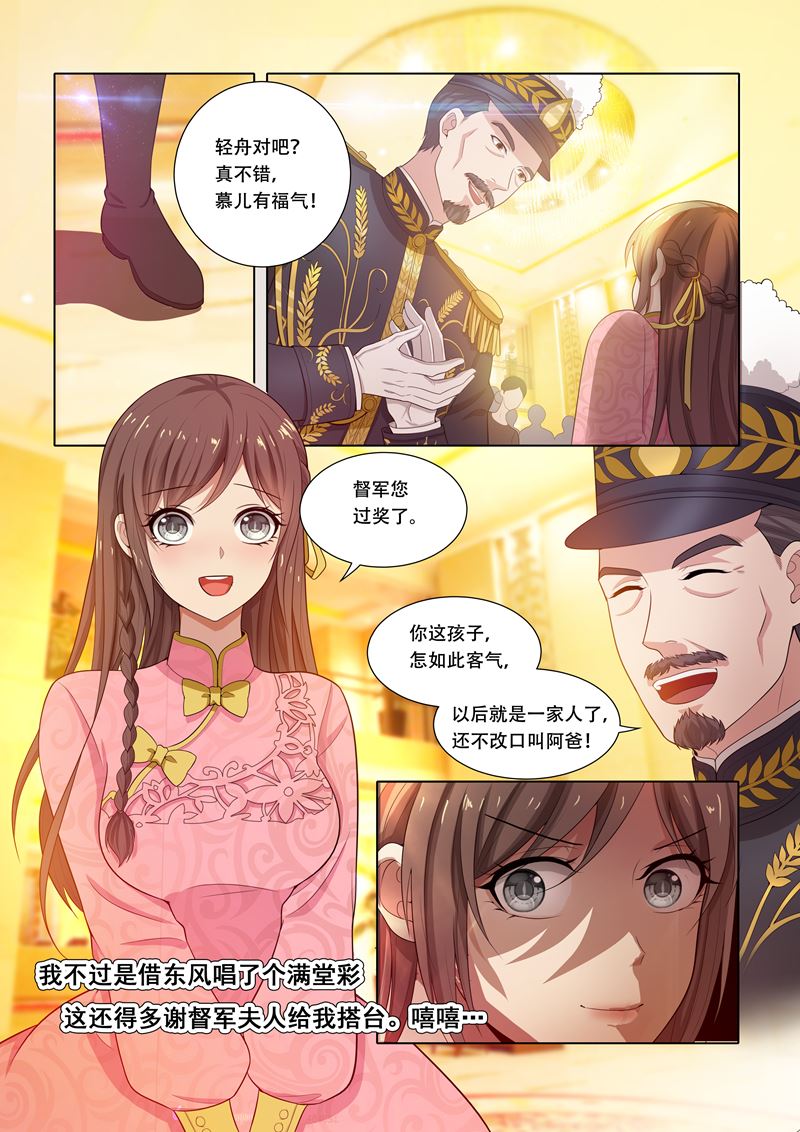 第20话 华尔兹6