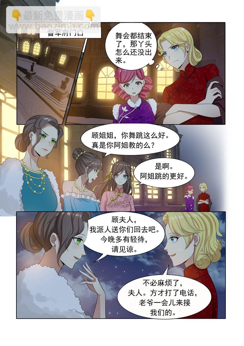 第21话 初露锋芒6