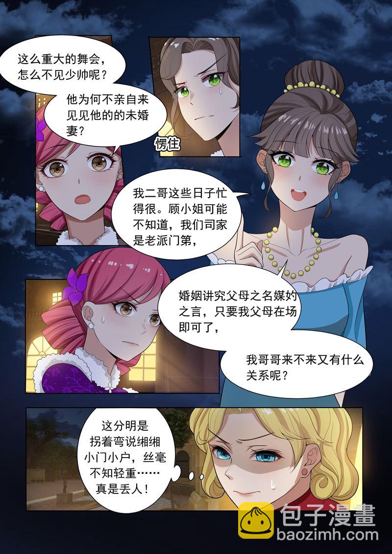 第21话 初露锋芒7