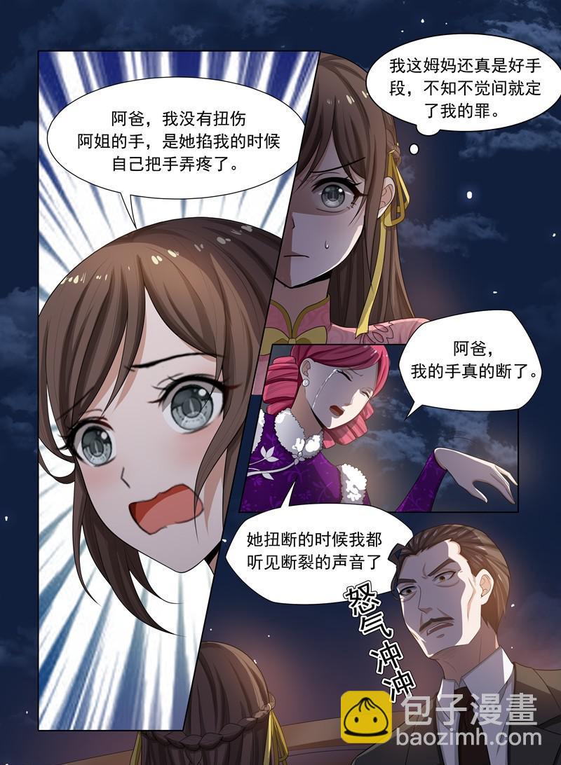 第22话 吃软不吃硬6