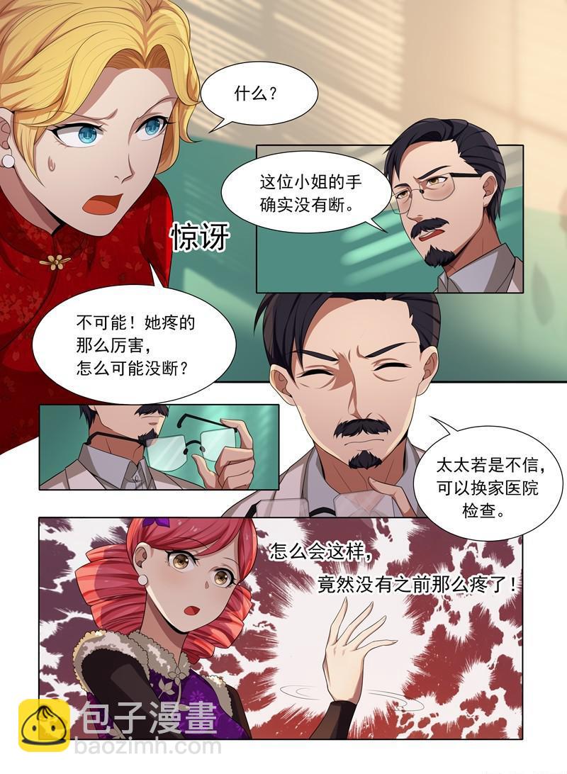 第23话 当众戳穿4