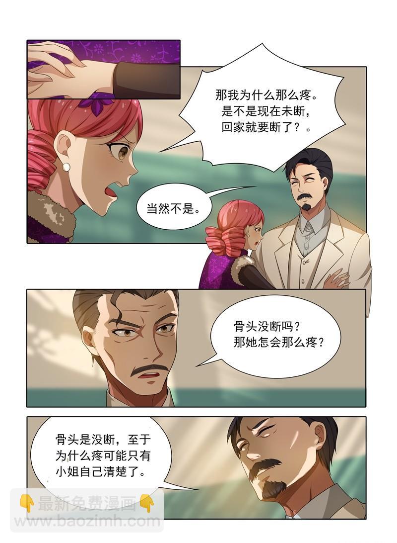 第23话 当众戳穿6