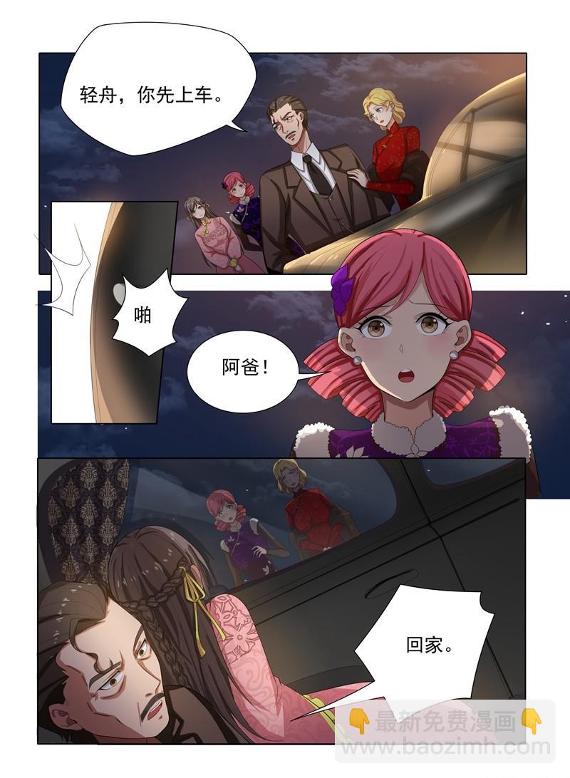 第24话 意外之喜2