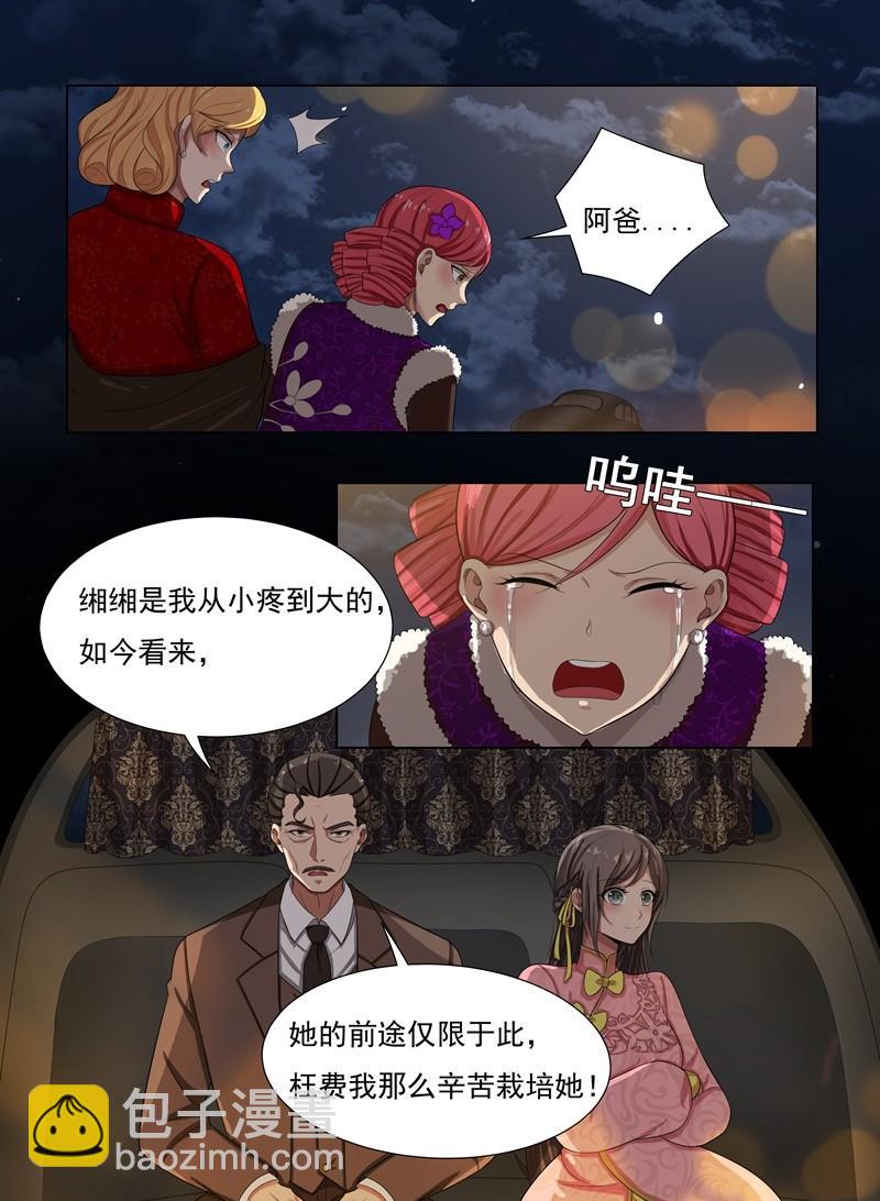 第24话 意外之喜3