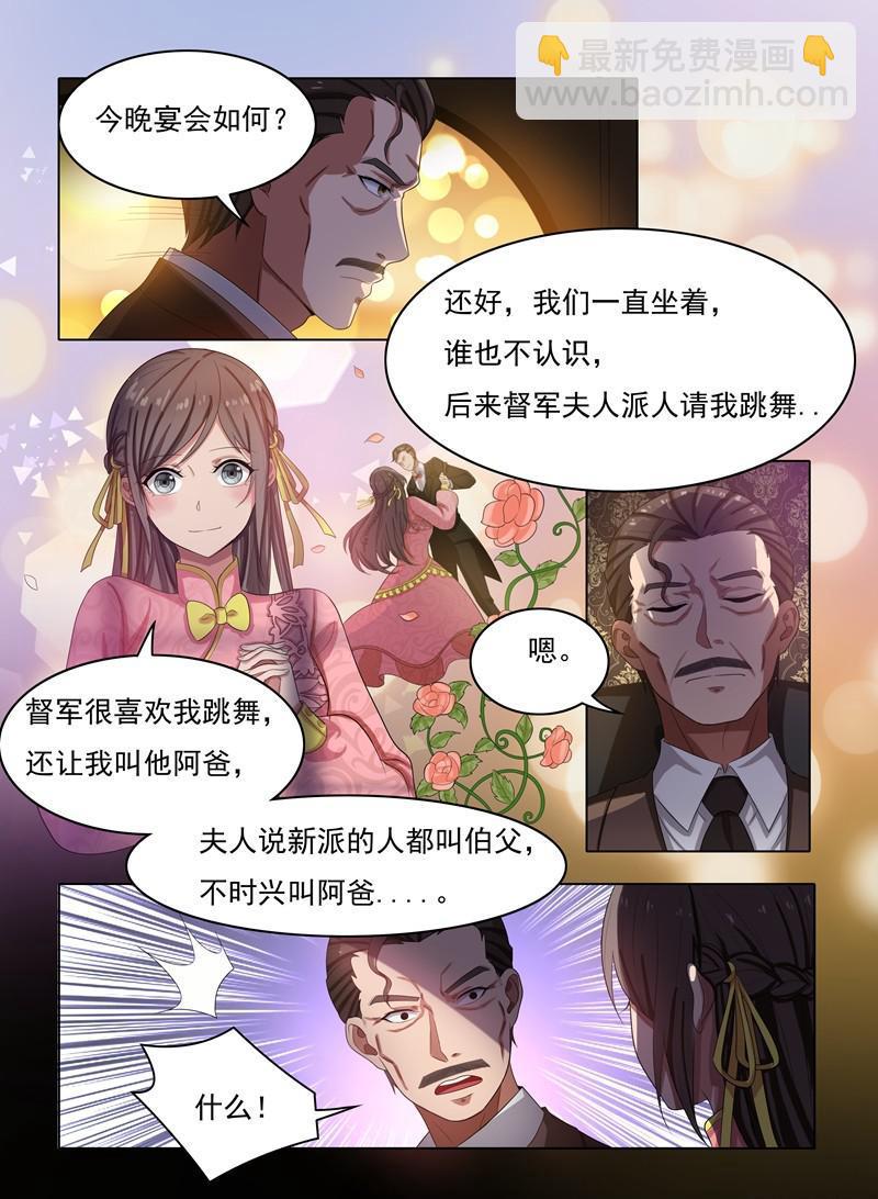 第24话 意外之喜4