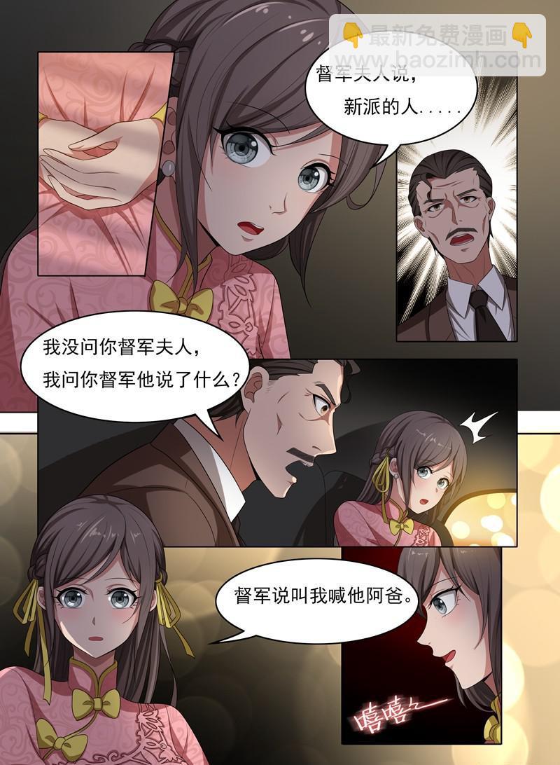 第24话 意外之喜5