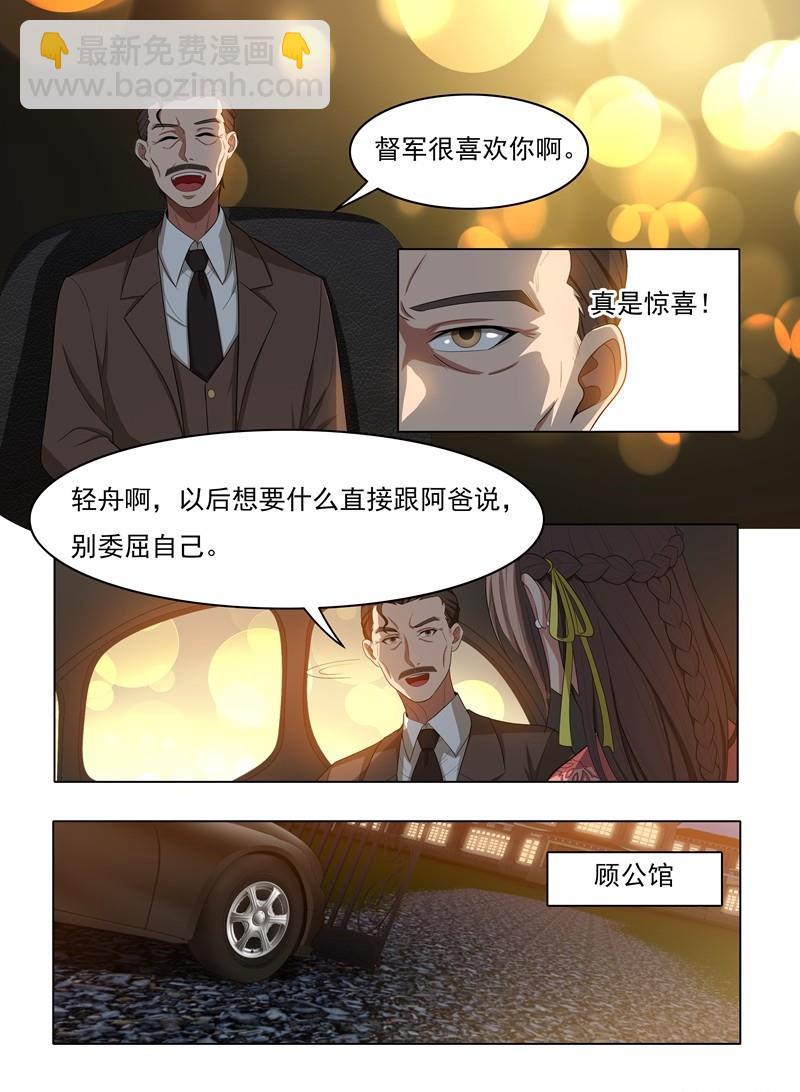 第24话 意外之喜6