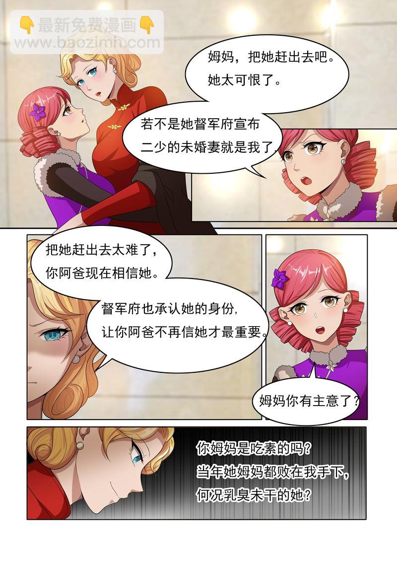 第25话 避如蛇蝎3