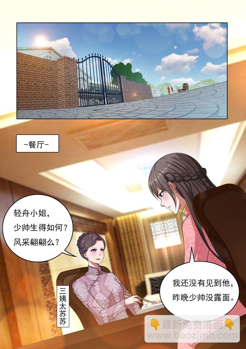 第25话 避如蛇蝎4