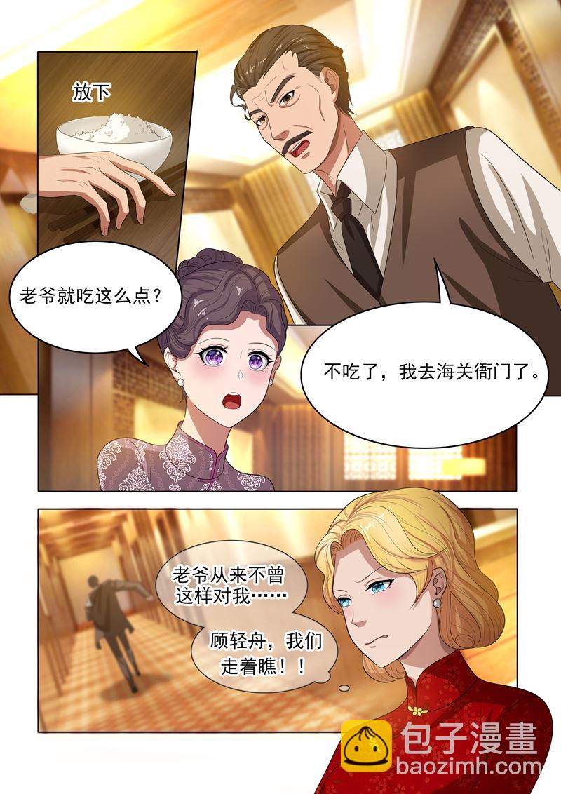 第25话 避如蛇蝎6