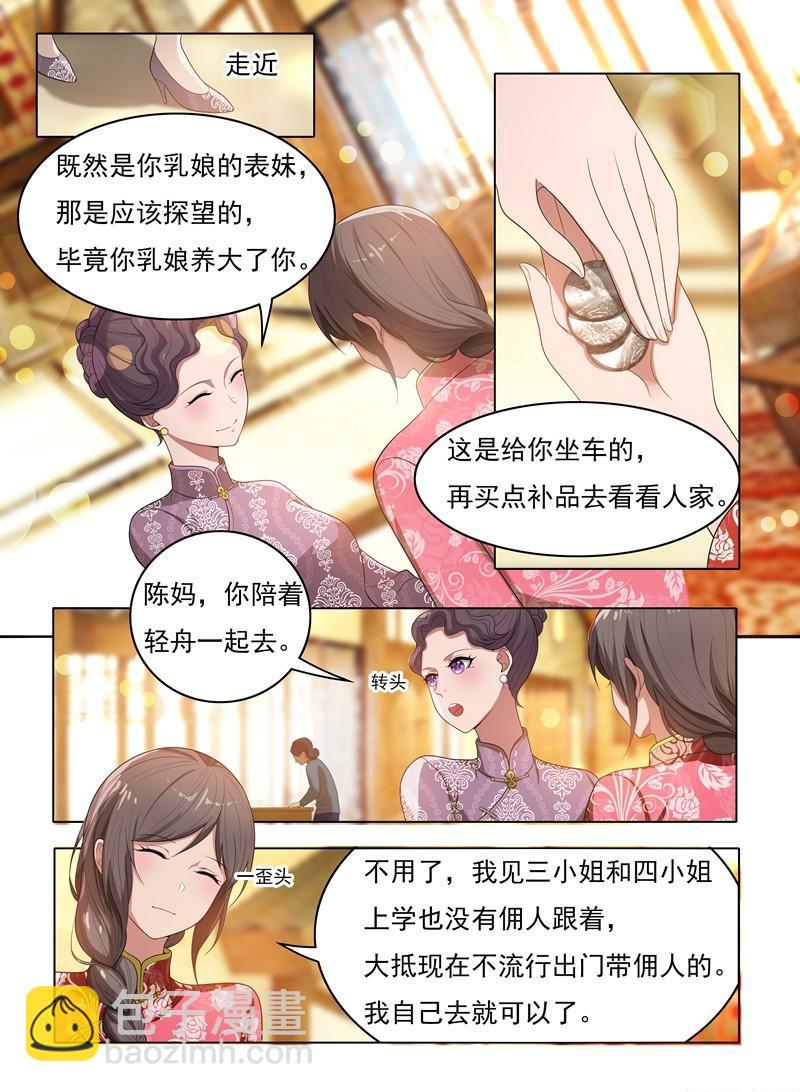 第26话 八面玲珑2