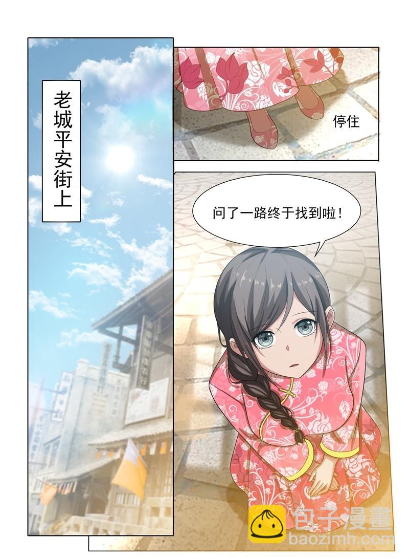 第26话 八面玲珑5