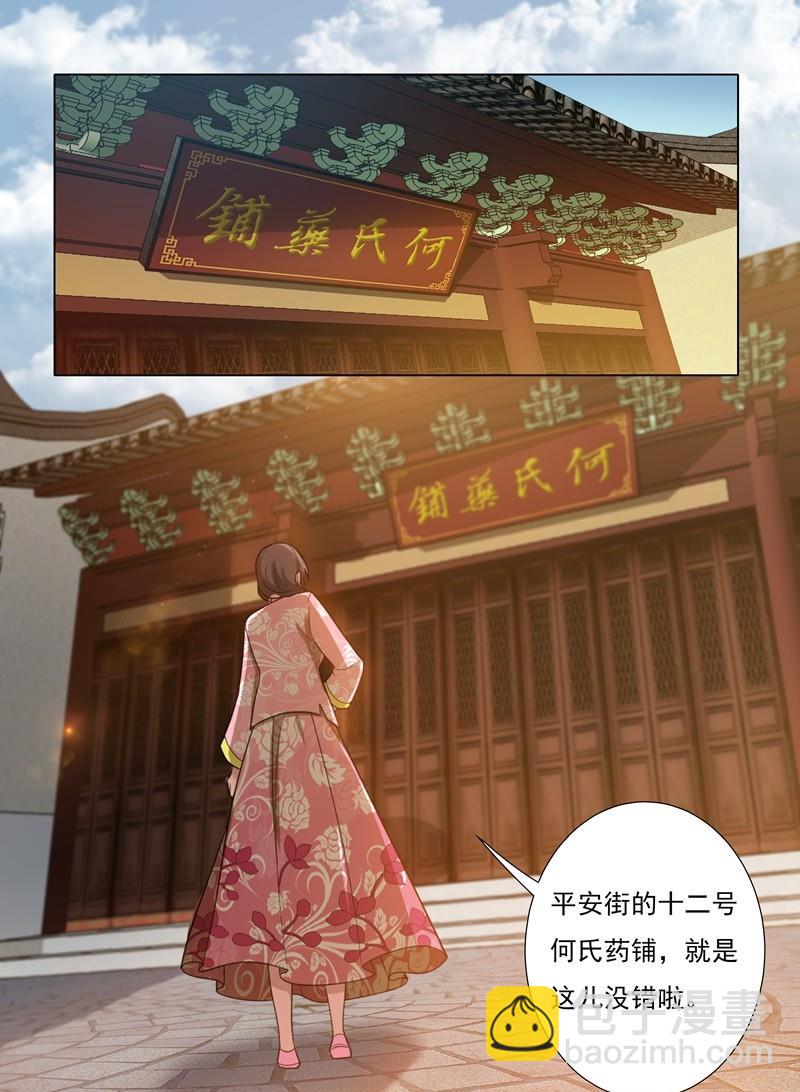 第26话 八面玲珑6