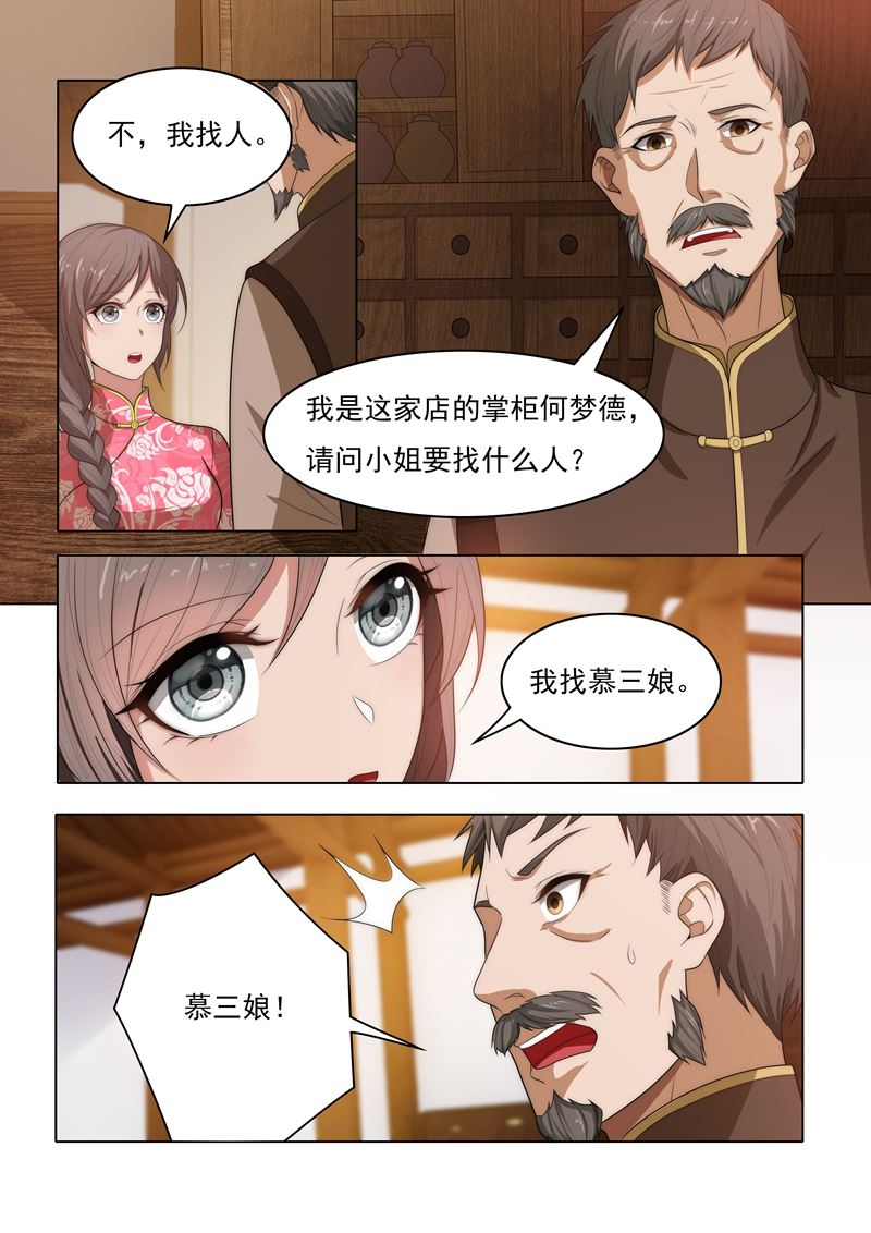 第27话 以物认亲0