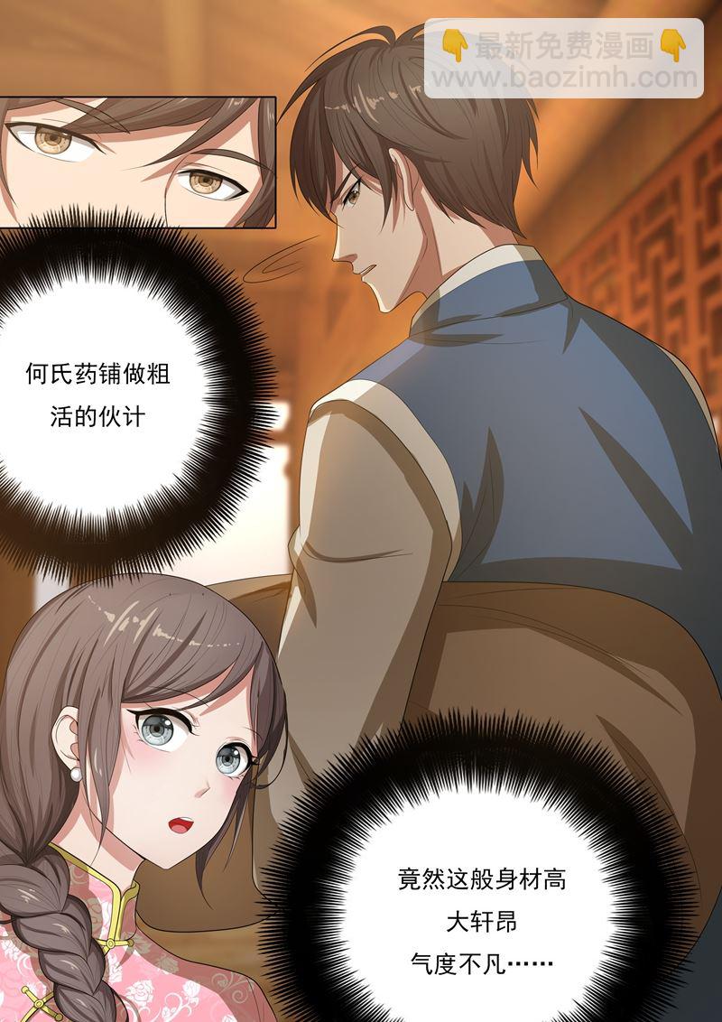 第27话 以物认亲6