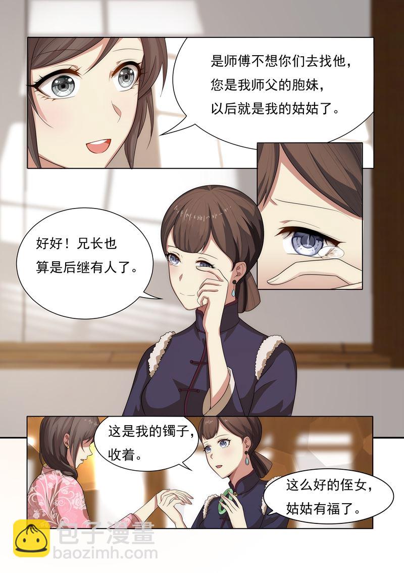 第28话 岂有此理2
