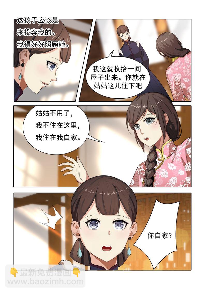 第28话 岂有此理3
