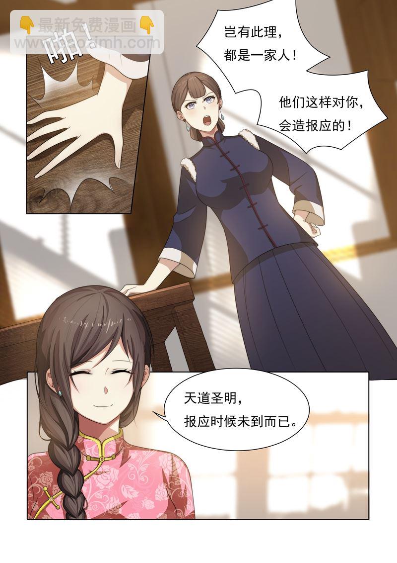 第28话 岂有此理6