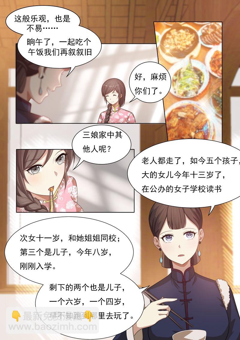 第28话 岂有此理7