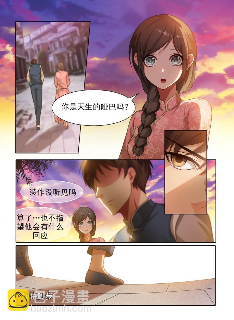 第29话 深藏不露2