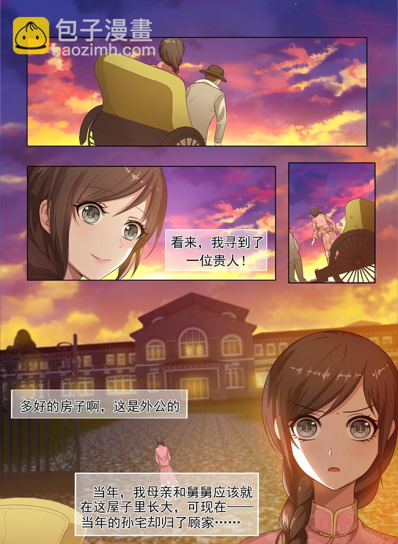 第29话 深藏不露4